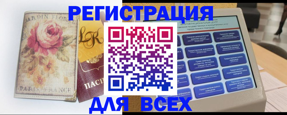 временная регистрация 2025 в Рубцовске