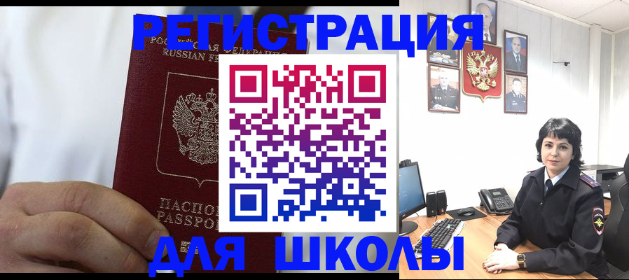 где прописаться в Рубцовске