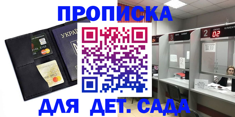прописка от собственника в Рубцовске
